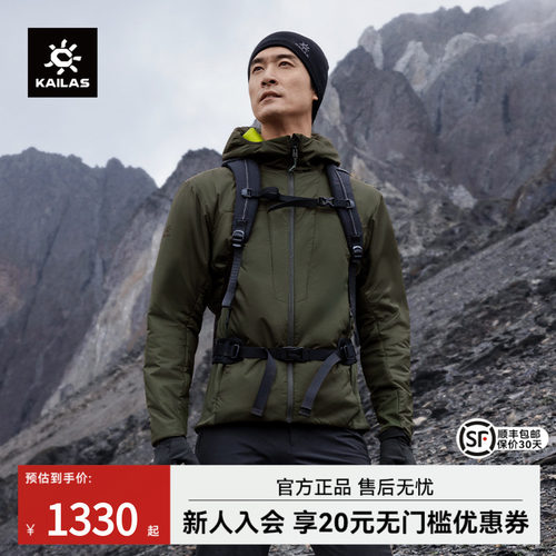 凯乐石AT80连帽棉服男款