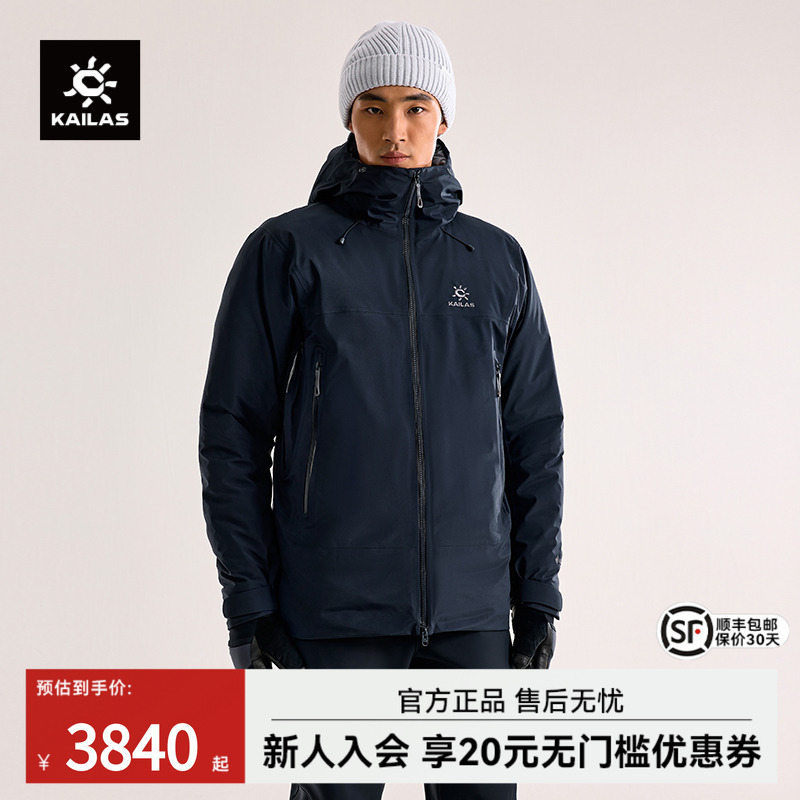 凯乐石硬壳羽绒服男款