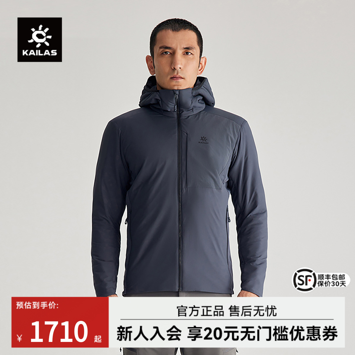 凯乐石连帽棉服保暖防寒