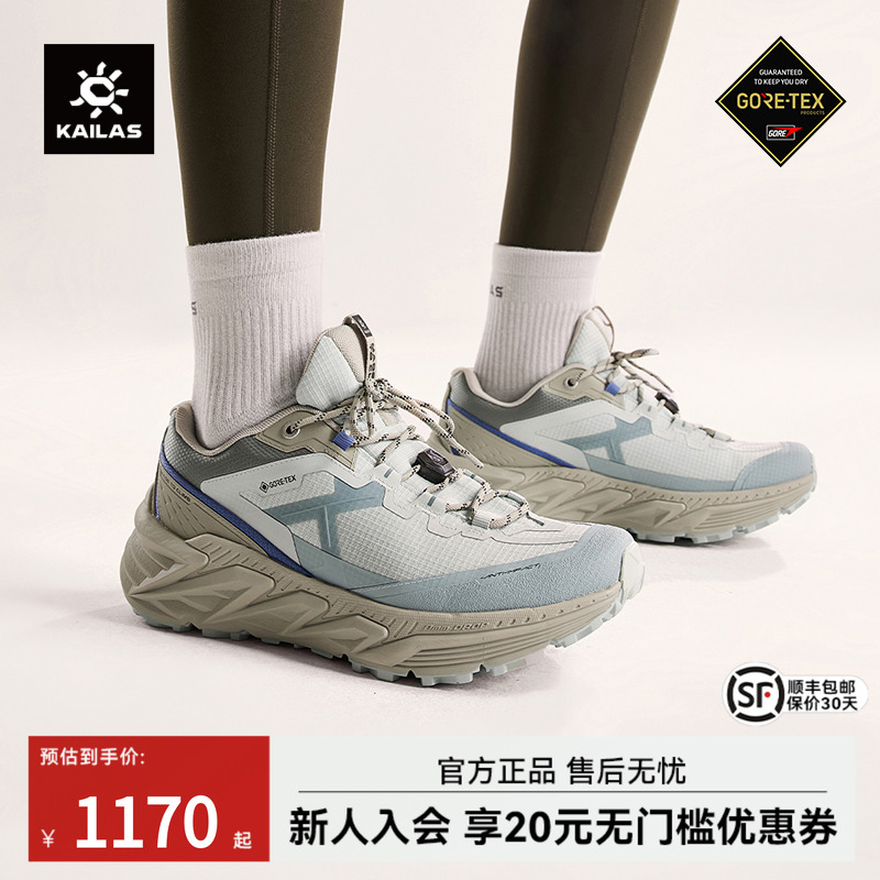 凯乐石山行-2GTX户外登山鞋V底