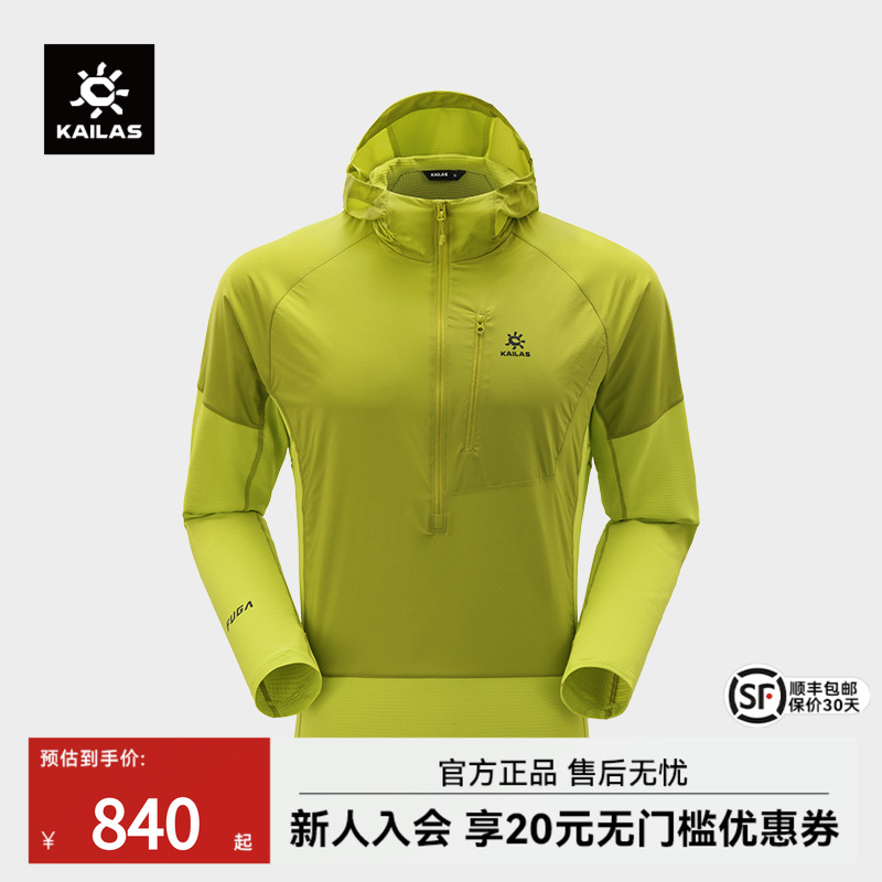 凯乐石连帽半开胸抓绒衣跑山外套