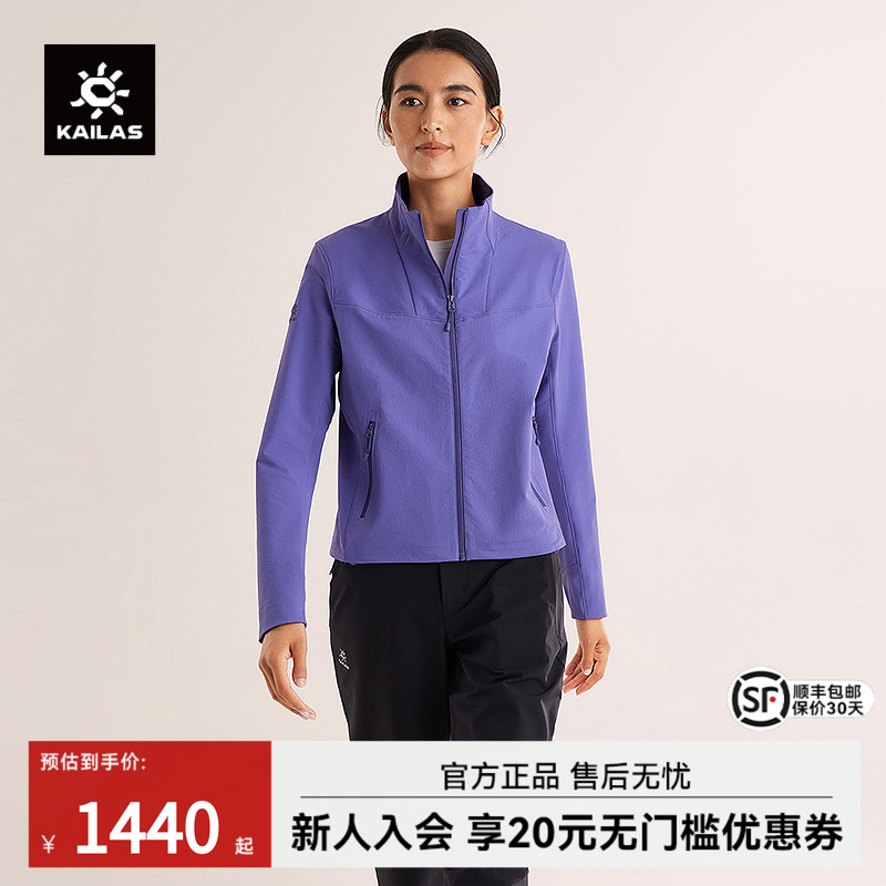 凯乐石M8立领软壳衣夏季透汽耐磨