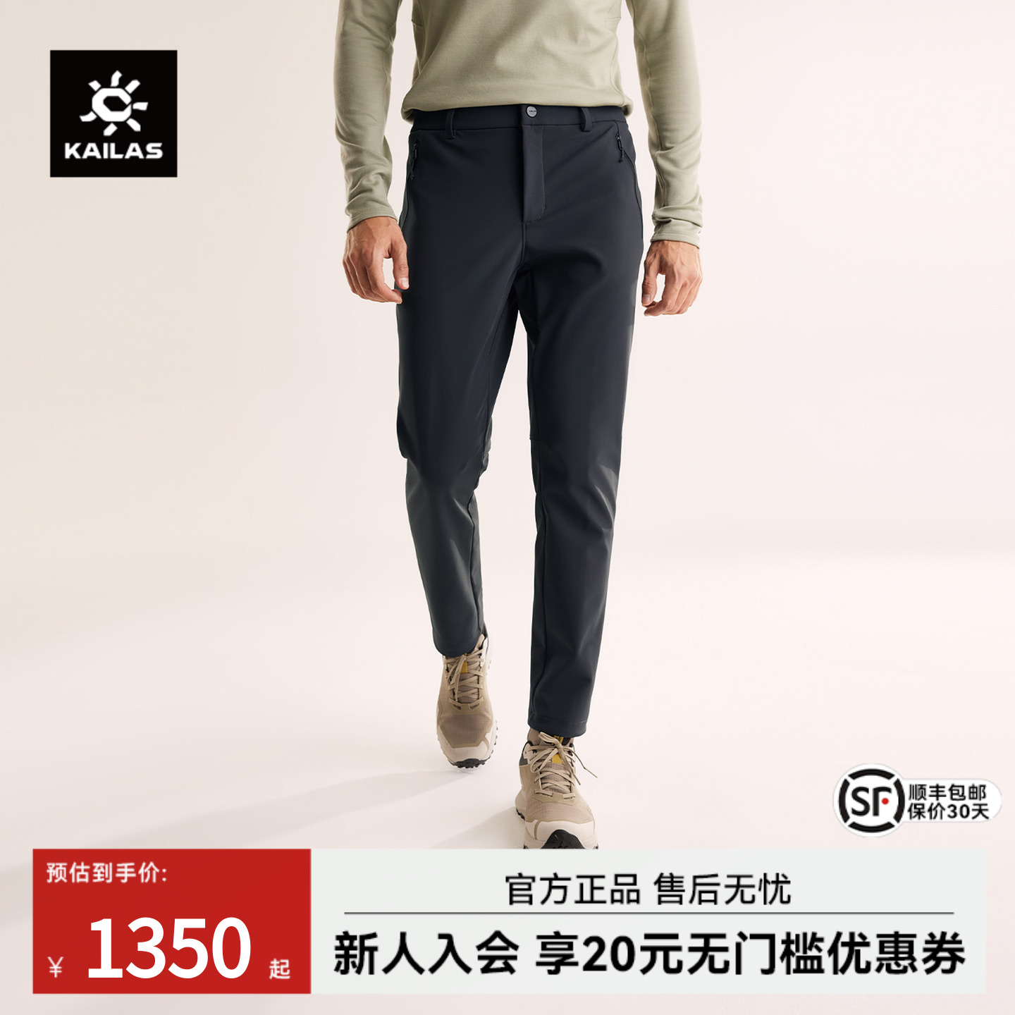 凯乐石男款洛克X徒步裤