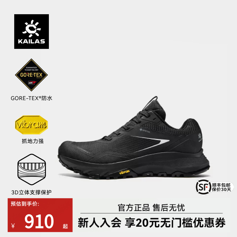 凯乐石徒步鞋GTX防水V底防滑