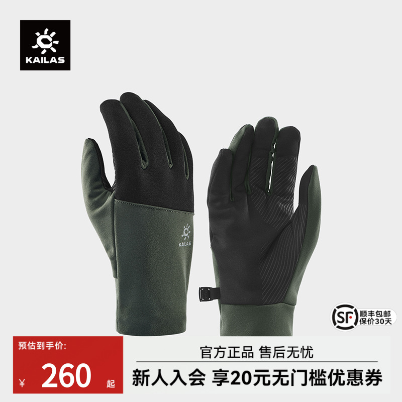 凯乐石针织抓绒手套男弹力保暖冬