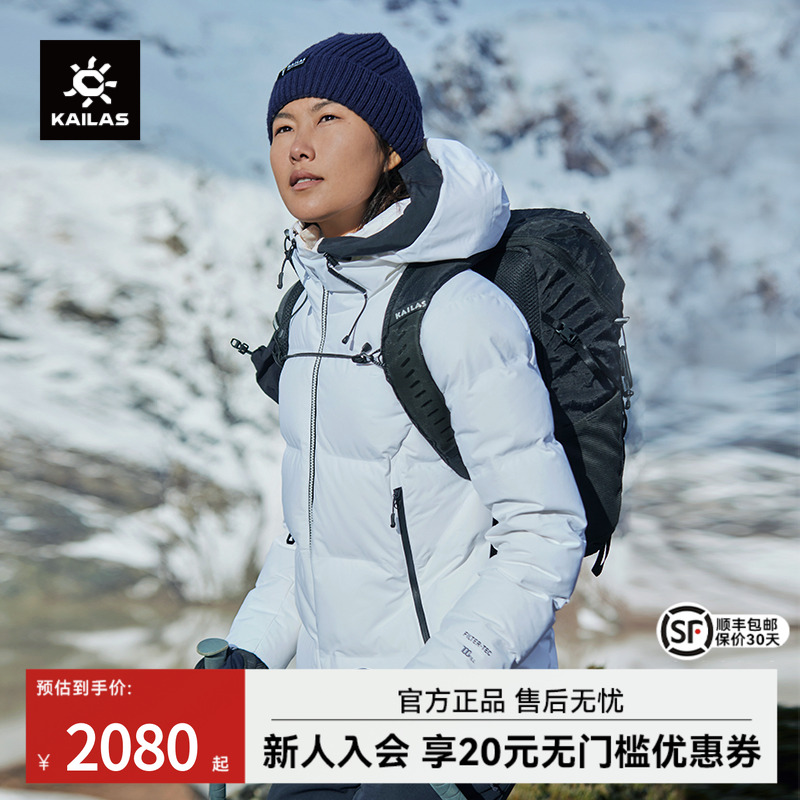 凯乐石700蓬羽绒服保暖