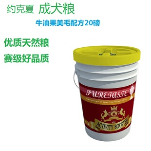 牛油果美毛狗粮小型犬狗粮马尔赛皇家狗粮约克夏成犬专用狗粮20磅