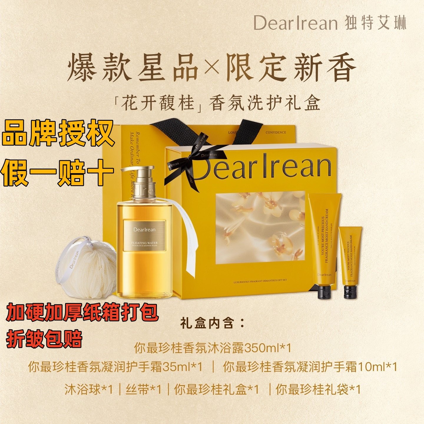 独特艾琳护手霜沐浴露礼盒加硬加厚设计护肤清洁牌面高定礼品袋,节庆用品/礼品,春节礼盒,淘宝优惠券,粉丝福利购,淘宝优惠卷