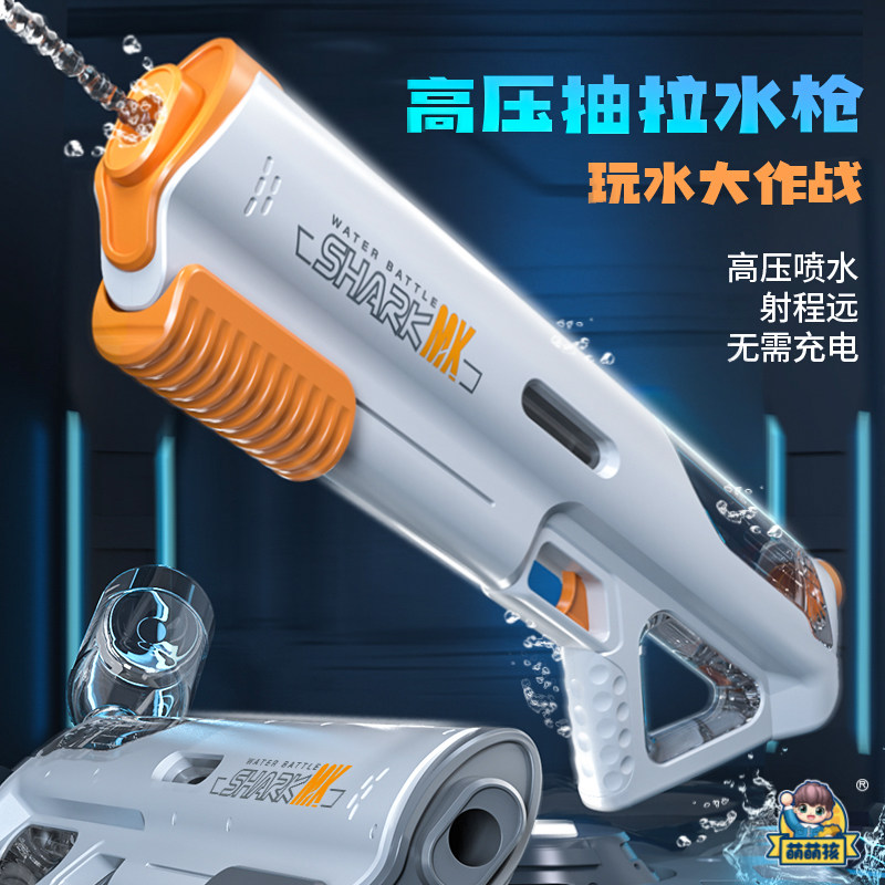 水枪按压抽拉式玩具喷水儿童气压