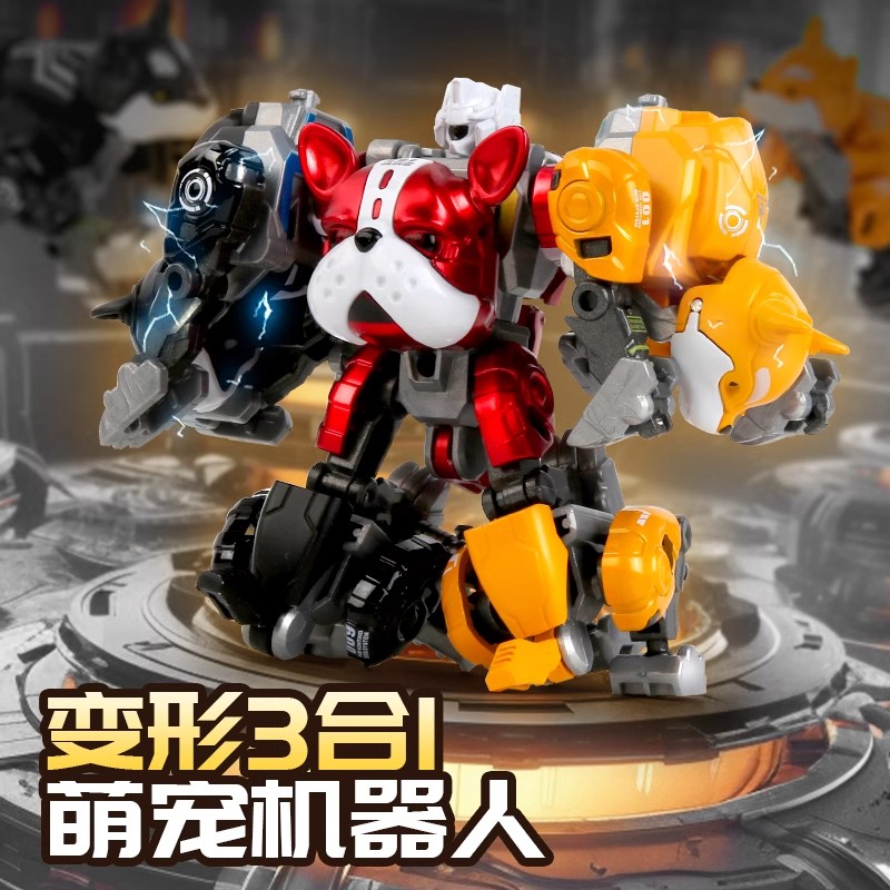 变形玩具儿童萌宠机器人合金版