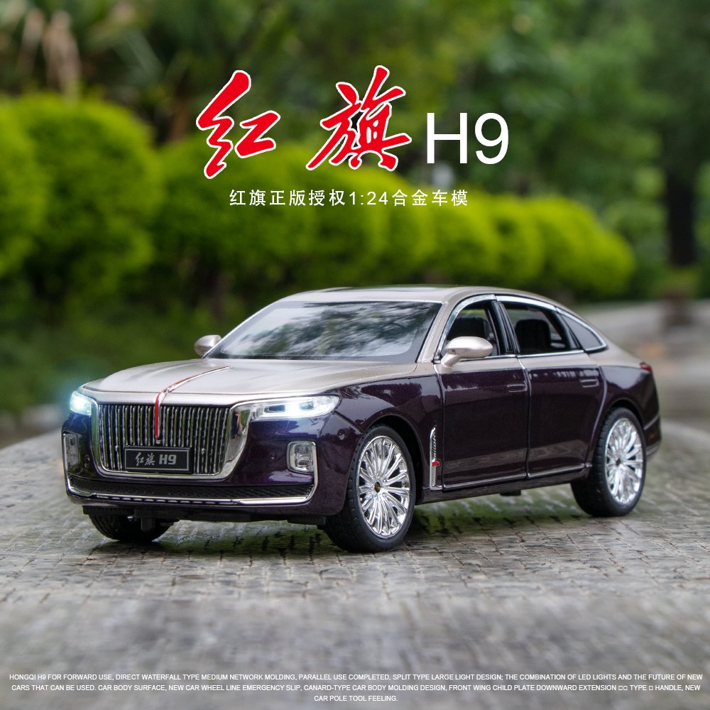 红旗H9轿车合金车模型男孩大号车