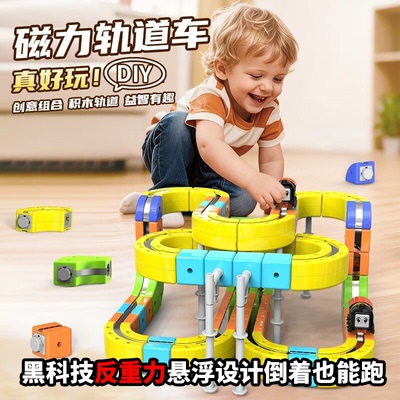 磁力轨道车百变磁力积木新款玩具