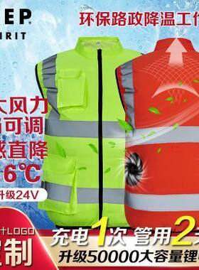 夏季路政环卫工反光背心电风扇服降温工作服制冷马甲户外空调服男