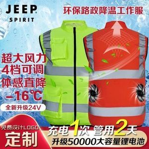 夏季路政环卫工反光背心电风扇服降温工作服制冷马甲户外空调服男
