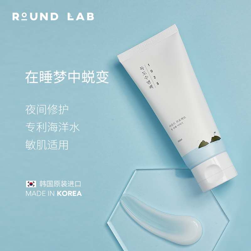 韩国Round Lab柔恩莱独岛睡眠面膜 清爽补水保湿不粘腻修护滋养