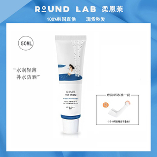 韩国柔恩莱独岛白桦树水润防晒霜,水润轻薄防晒易涂抹不假白男女