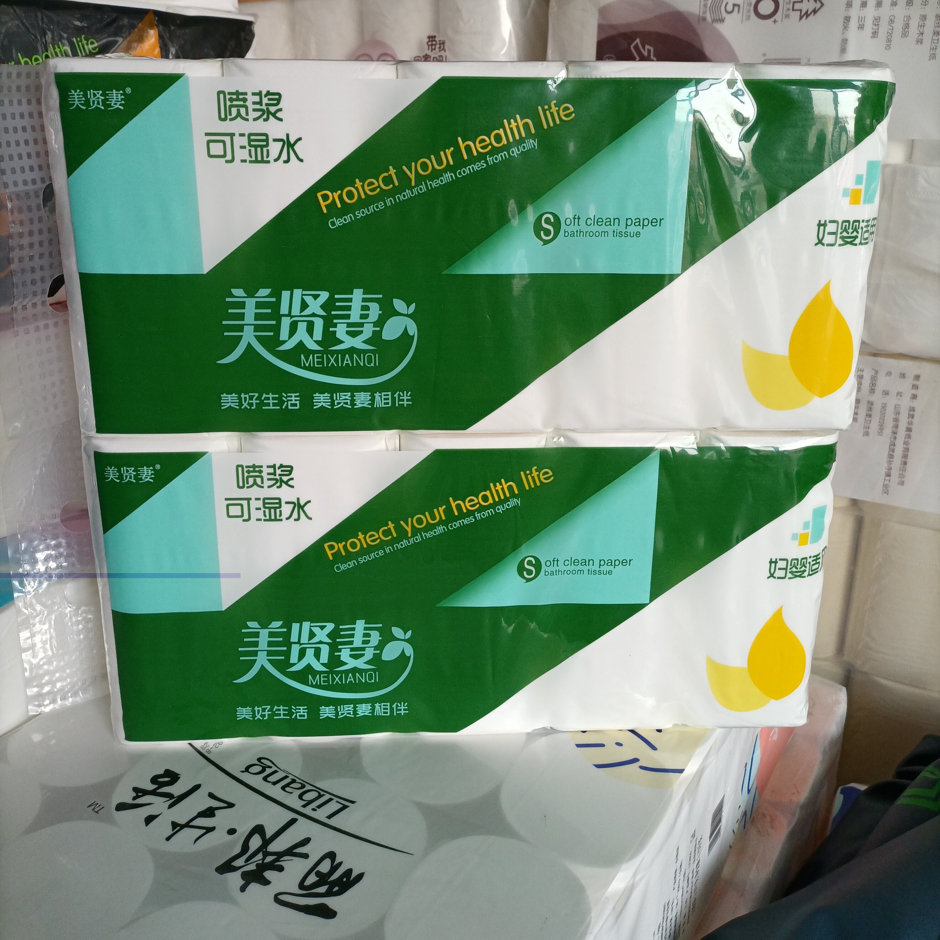 一提2.5斤新品美贤妻卫生纸木浆家用纸 妇婴适用一提1.25千克左右
