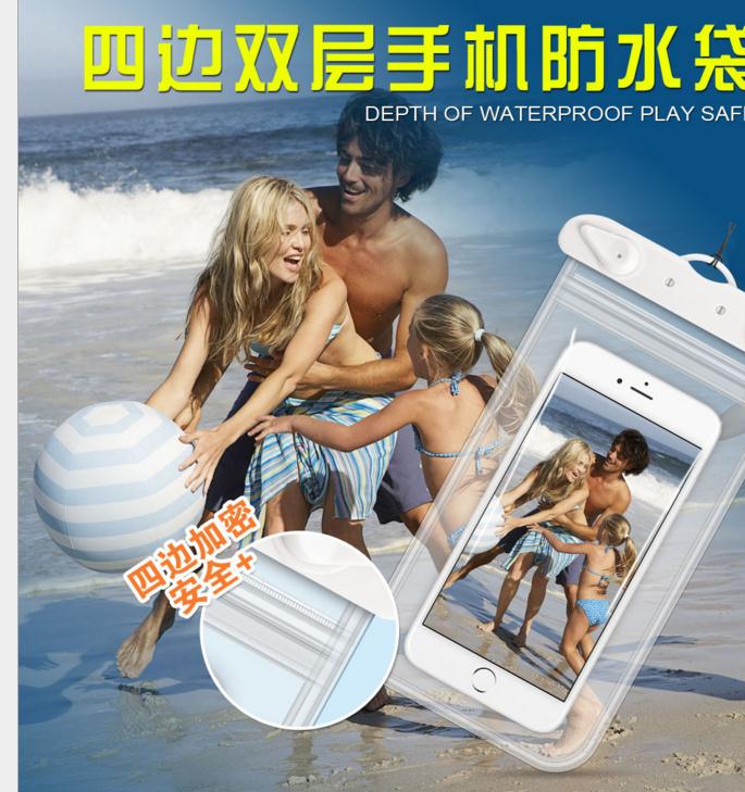 拍照温泉通用iphone触屏防水袋