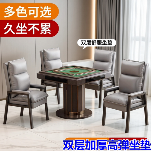 人体工学高弹性麻将椅子久坐舒服加厚加粗四把一套棋盘室馆家用