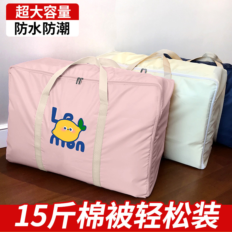 收纳袋子整理袋防水防潮大容量衣服棉被整理袋衣物搬家打包袋神器,收纳整理,被子防尘袋,淘宝优惠券,粉丝福利购,淘宝优惠卷