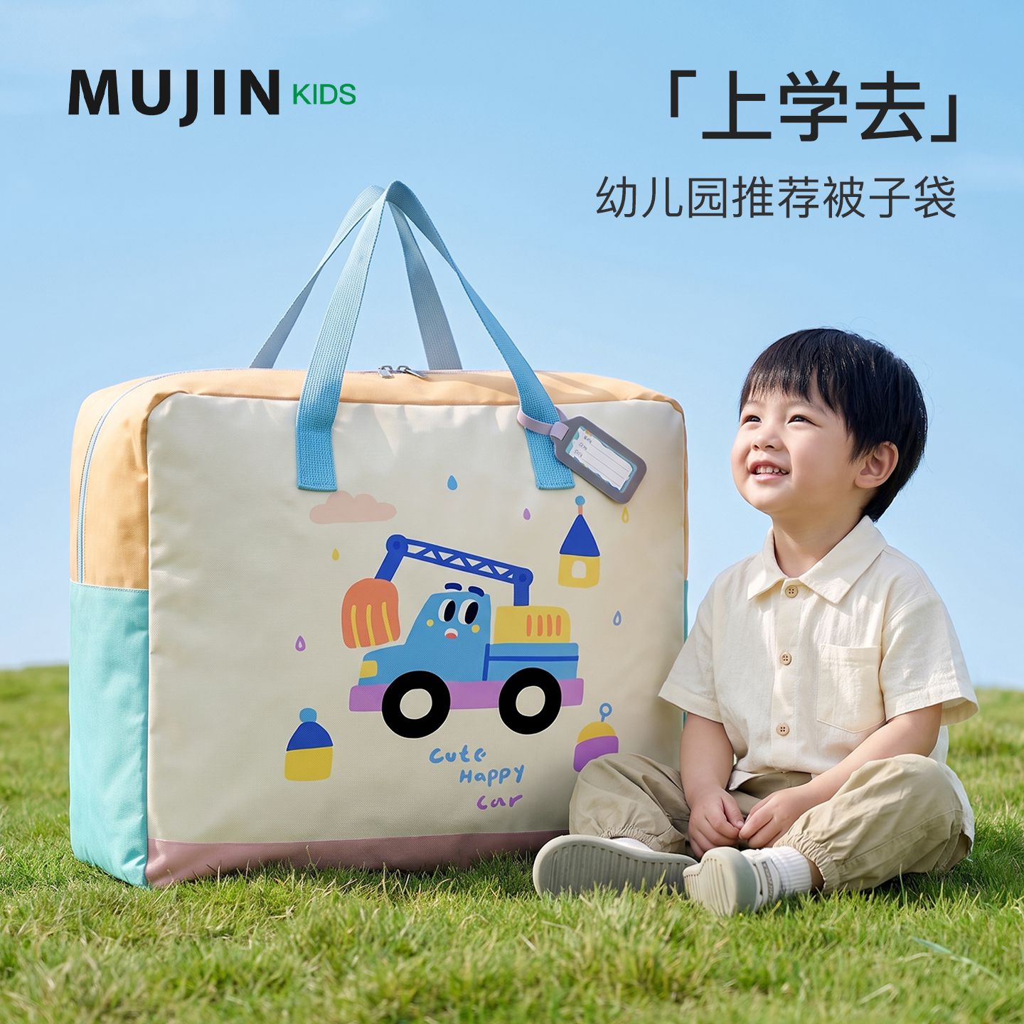 幼儿园被子被褥收纳袋衣物整理袋手提棉被袋打包袋儿童学生行李袋