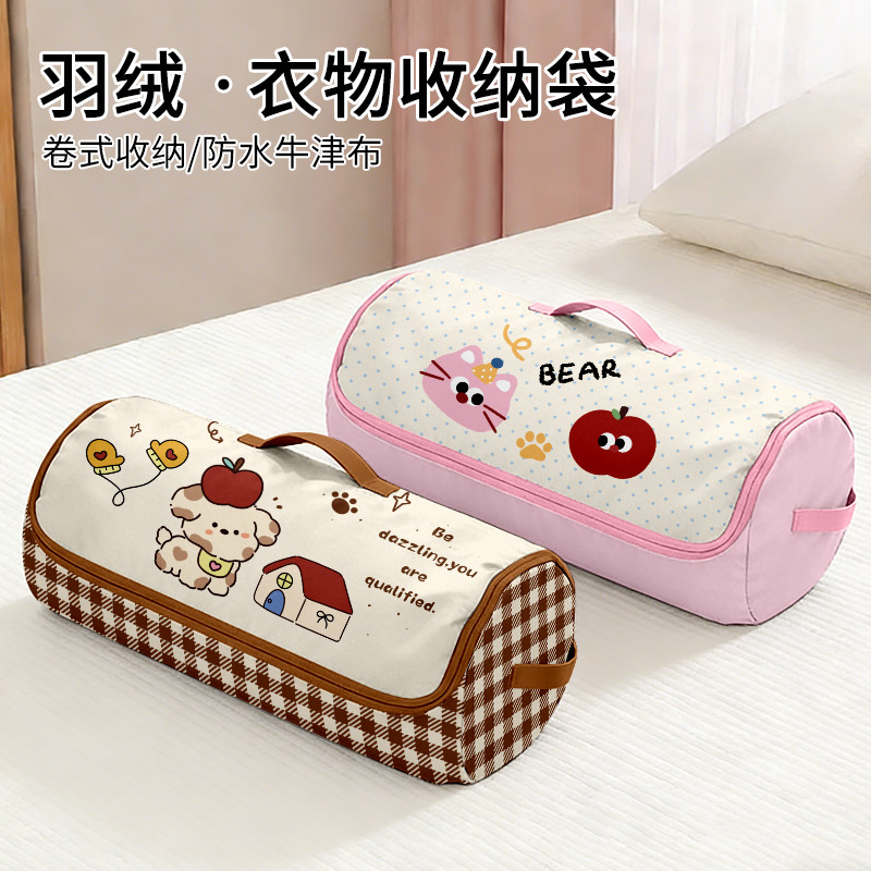 圆筒被子收纳袋装棉被羽绒服衣物专用压缩袋防尘搬家打包袋大容量,收纳整理,被子防尘袋,淘宝优惠券,粉丝福利购,淘宝优惠卷