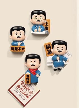 创意鲁迅先生文创冰箱贴家居装饰品摆件觉醒年代冰箱装饰品开关贴