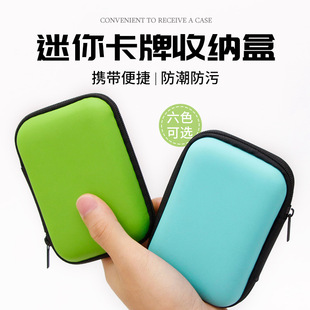 便携防水防潮防尘收纳盒 迷你卡牌扑克小饰品收纳盒