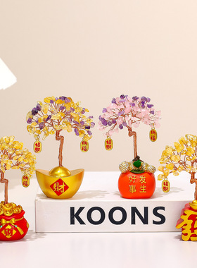中式福袋发财树新年喜庆装饰品桌面摆件黄水晶树紫水晶摇钱树礼品