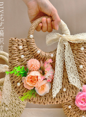 藤编包仿真花diy手工材料包手提篮永生花草编包暖场团建活动礼品
