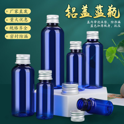 塑料瓶包装瓶液体分装瓶