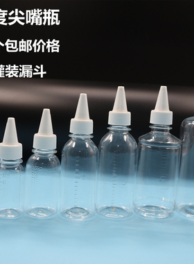 刻度尖嘴瓶 挤压瓶挤水瓶避光瓶50/60/100/200/150/500ml分装瓶