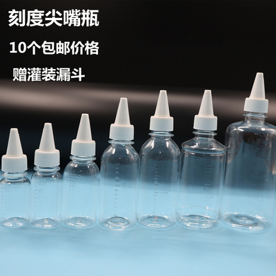 刻度尖嘴瓶挤压瓶挤水避光瓶