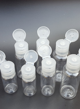 10/20/30/50/60/100/200/300毫升ml翻盖瓶蝴蝶盖挤压瓶空瓶分装瓶