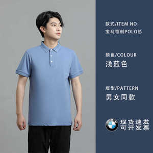 宝马领创2023新款4S店工作服男女短袖T恤工装销售浅蓝POLO衫工衣