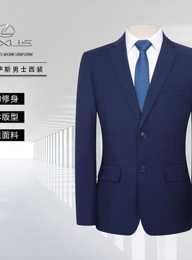 雷克萨斯4S店同款男士西服修身男西装工作服装蓝色外套免烫职业装