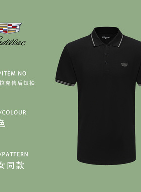 凯迪拉克4S店Polo衫夏季黑色工作服短袖 T恤工装男女衣服售后工服