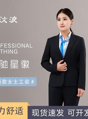 北汶浪新款奔驰星徽4S店工作服女士弹力西裤西装V领白色衬衫工装