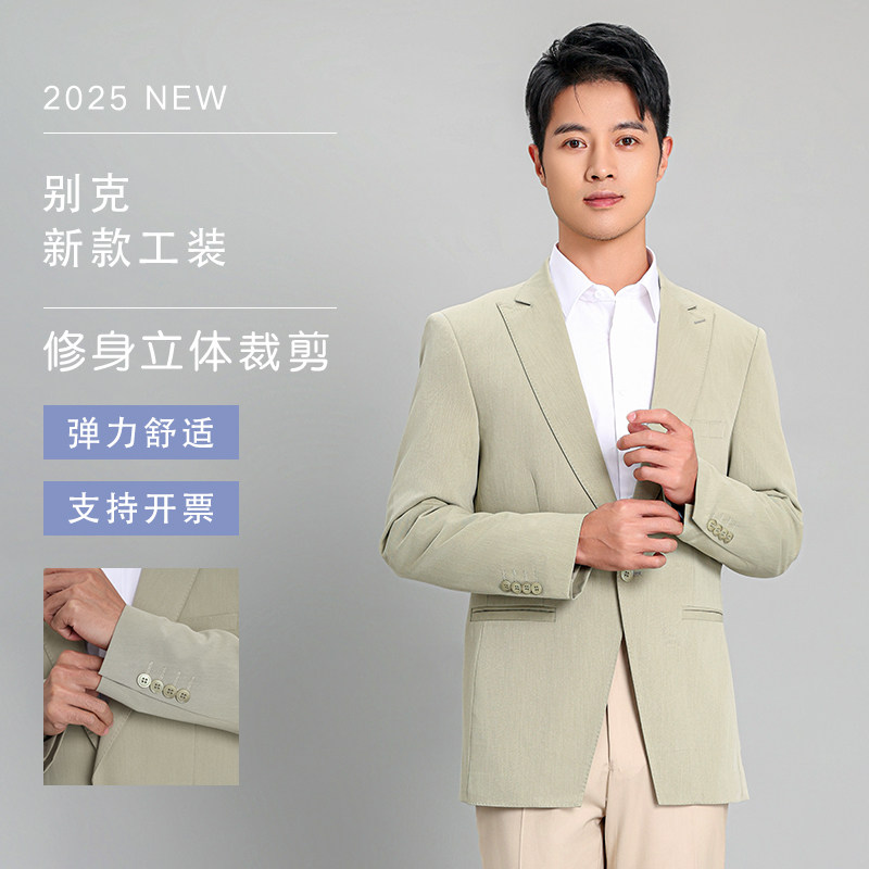 新款通用别克4S店弹力西装工作服男士修身职业装西服豆绿色男工装,男装,商务正装西服,淘宝优惠券,粉丝福利购,淘宝优惠卷