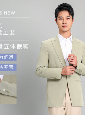 新款通用别克4S店弹力西装工作服男士修身职业装西服豆绿色男工装