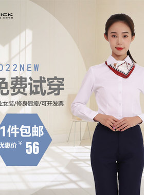 别克4S店  工作服精品纯白女士长袖衬衫白色工装女衬衣职业装面试