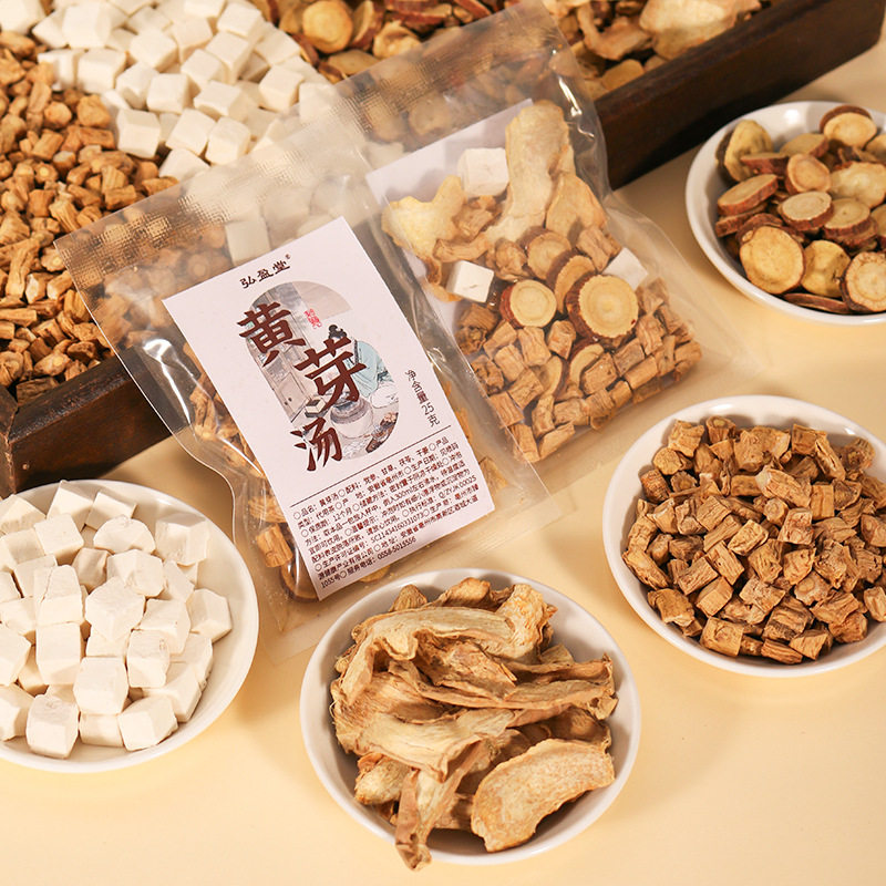 正宗黄芽汤代茶饮中药茯苓党参煮水喝调理脾虚独立包装下火养生茶