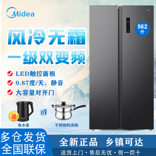 572WKPM 美 冰箱 BCD 对开门风冷无霜1级双变频双开门大容量