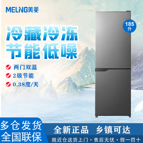 美菱冰箱两门/三门节能省电出租