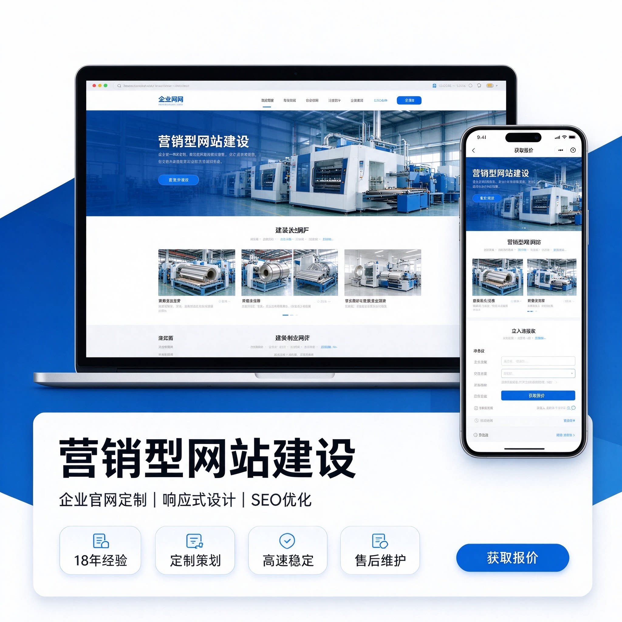 高端模板建站企业网站建设官网定制开发做网页设计建站全包服务