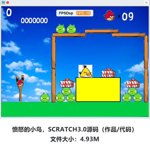 愤怒的小鸟scratch3.0游戏源码Scratch少儿编程作品