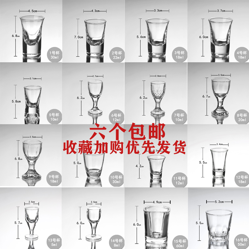 玻璃小号酒盅一口杯
