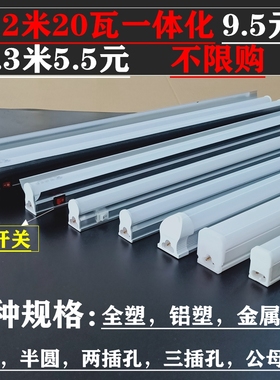 t5t8LED带开关长条暗槽方形变光可拼接一体化0.3/ 1.2米f超亮灯管