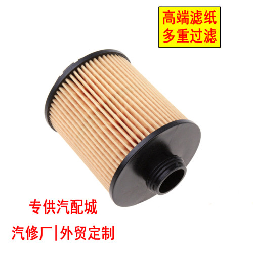 适配标致 308 508 308S3008 C5 C4L DS6C3XR 1.6T机滤机油滤芯清