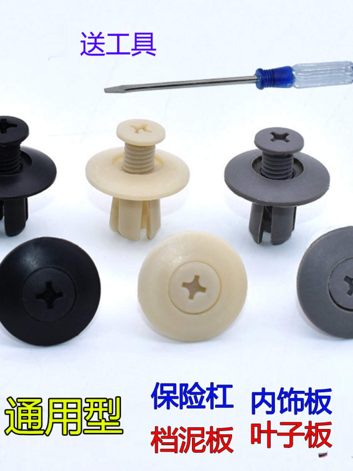 M8通用型汽车保险杠挡泥板后备叶子板固定扣卡万能通用型车用塑料